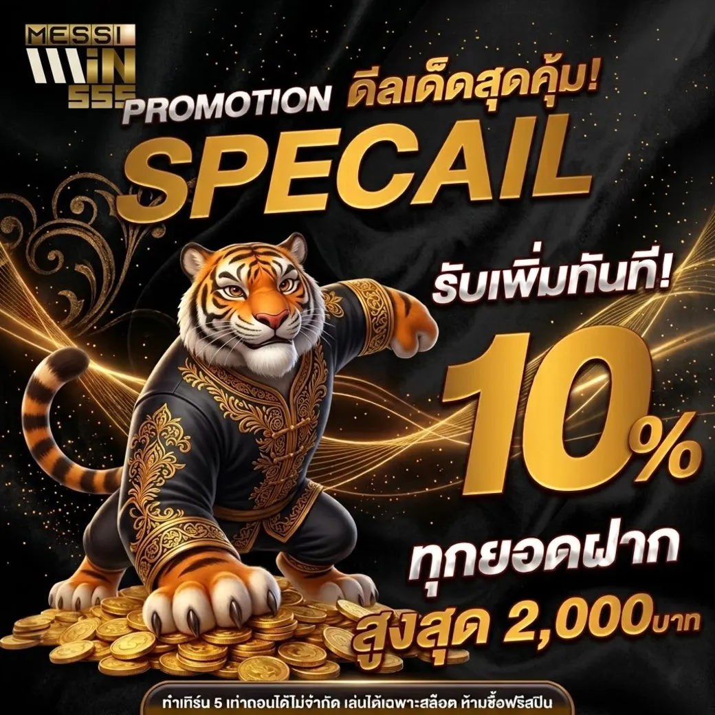 missiwin555โปรโมชั่น