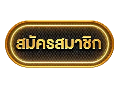 missiwin555 สมัคร