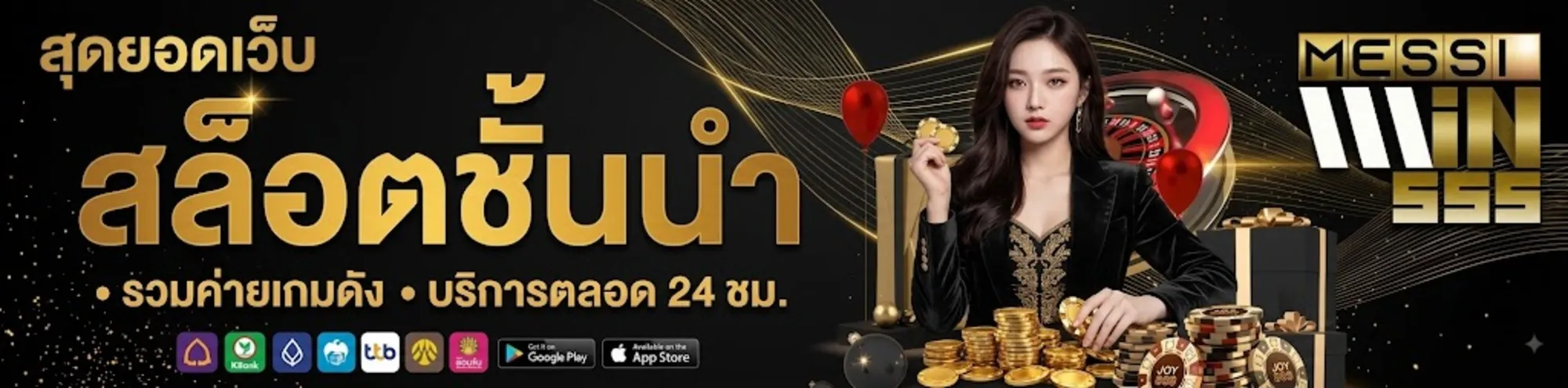 โปรโมชั่นmissiwin555