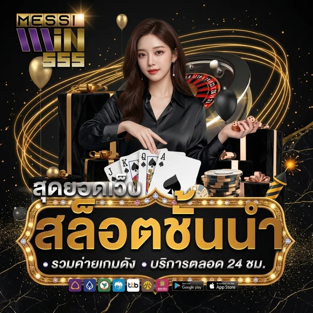 โปรโมชั่นmissiwin555